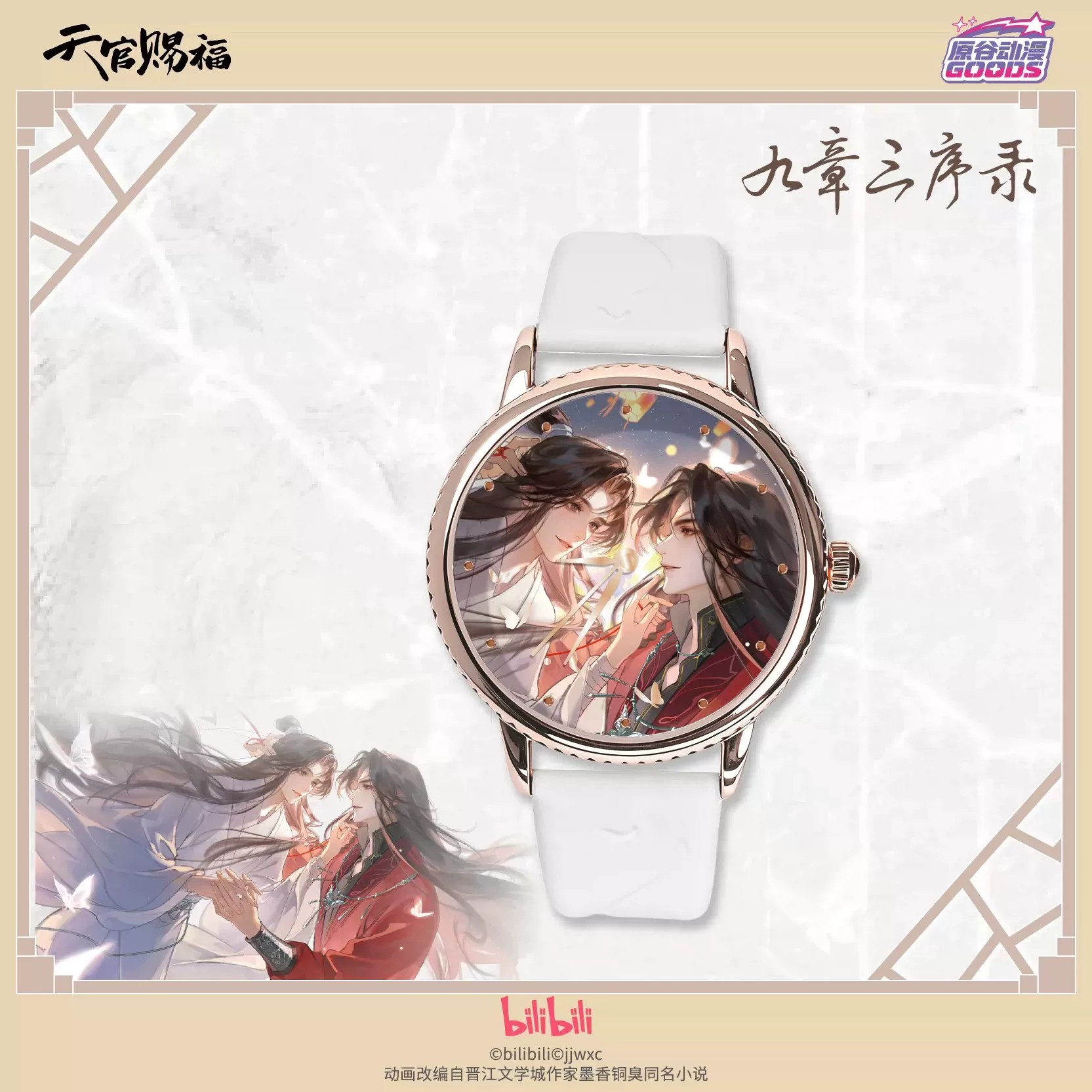 TGCF Tian Guan Ci Fu Hua Cheng - Watch Accessories incelemesi ve fiyatı